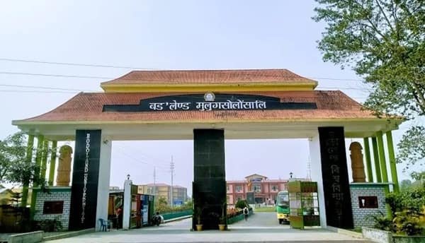 Bodoland University: Admission Procedure, How To Check Result, Student Login